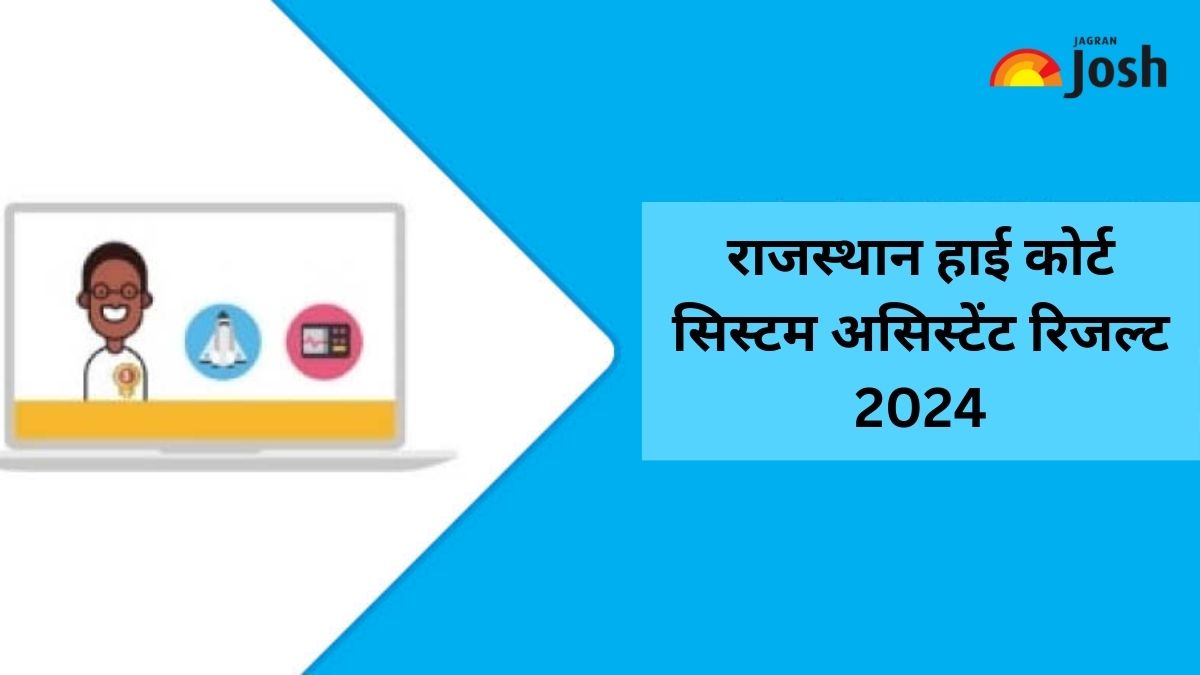 Rajasthan High Court System Assistant Result 2024 Out: इस लिंक से डाउनलोड करें पीडीएफ