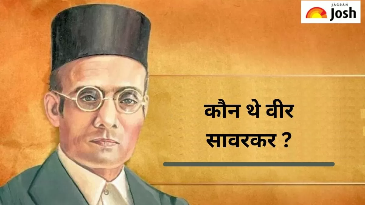 वीर सावरकर
