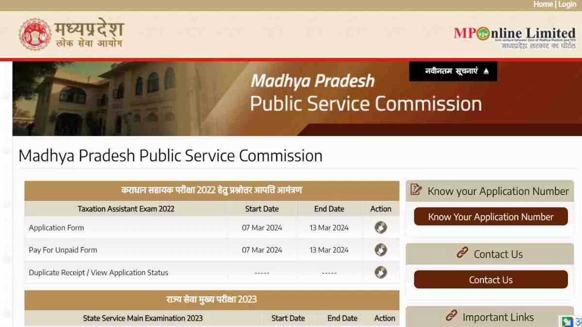 MP SET Online Application 2024 Start: शुरू हुए एमपी सेट परीक्षा के लिए आवेदन, यहाँ चेक करें योग्यता 