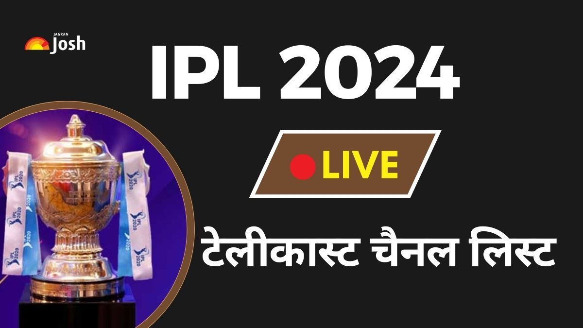 IPL 2024 Live Streaming: मोबाइल या टीवी कहां और कैसे देखें आज के आईपीएल का LIVE टेलीकास्ट? 