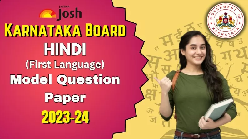 Get direct link to download Class 10 KSEAB SSLC Hindi model sample question paper PDF for Karnataka Board.