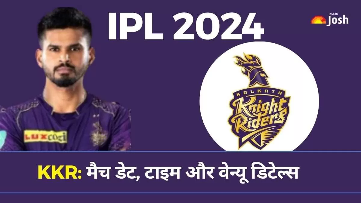 आईपीएल 2024 KKR का फुल शेड्यूल