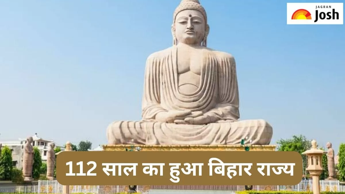 बिहार दिवस 2024