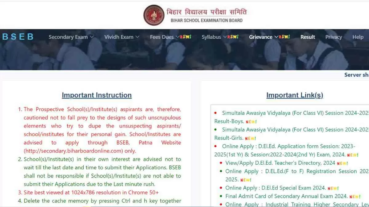 Bihar DElEd Admit card 2024: बिहार डीएलएड परीक्षा के प्रवेश पत्र यहाँ से करें डाउनलोड   