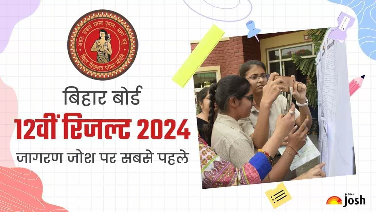बिहार बोर्ड 12वीं सुपर फ़ास्ट डायरेक्ट रिजल्ट लिंक यहां पायें   