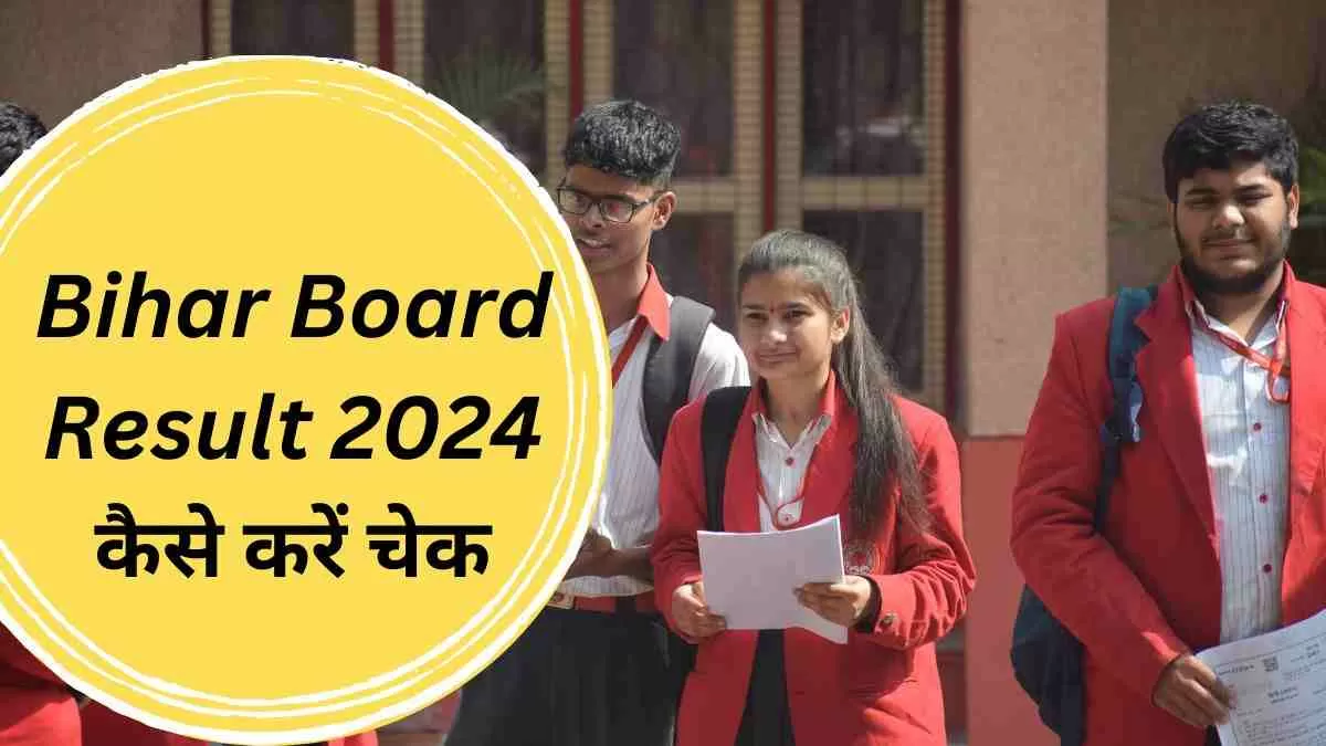 Bihar Board 12th Result : बिहार बोर्ड 12वीं का परिणाम घोषित, तीनों संकायों में लड़कियों ने मारी बाजी 5 Bihar Board Class 12 Result 2024 OUT: जारी हुआ बिहार बोर्ड 12वीं का परिणाम, 87.21 प्रतिशत हुए पास