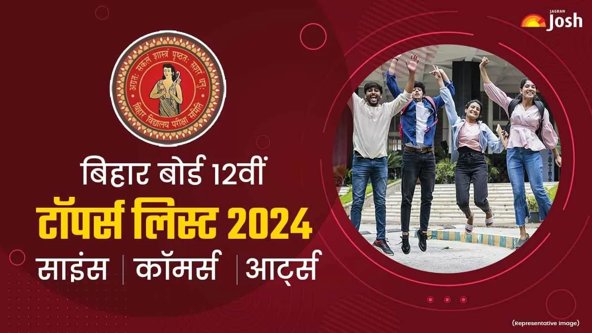 बिहार बोर्ड 12वीं टॉपर्स 2024