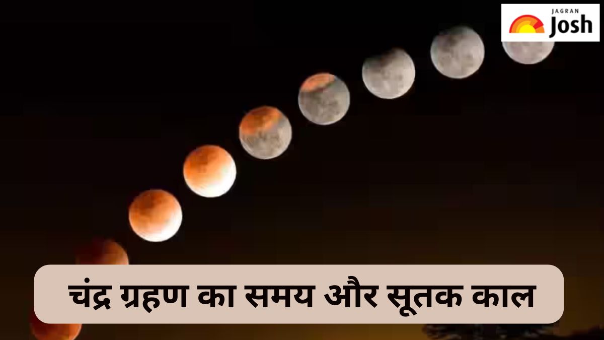 Chandra Grahan 2024 Kitne Baje Lagega: क्या है आज चंद्र ग्रहण का समय और सूतक काल में क्या न करें, जानें