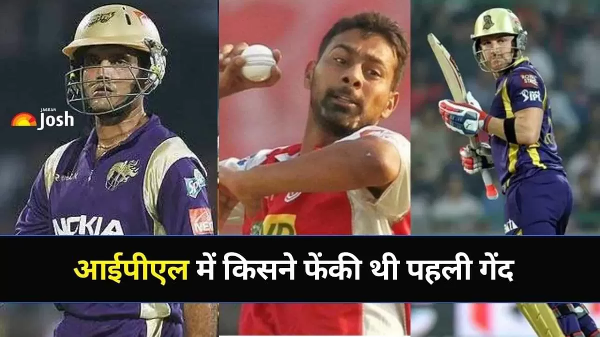 आईपीएल में पहली बार का इतिहास