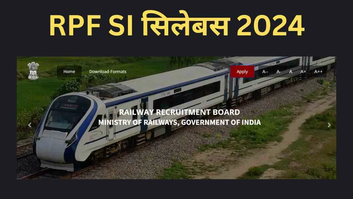 यहाँ चेक करें आरपीएफ एसआई परीक्षा का एग्जाम पैटर्न और सिलेबस    
