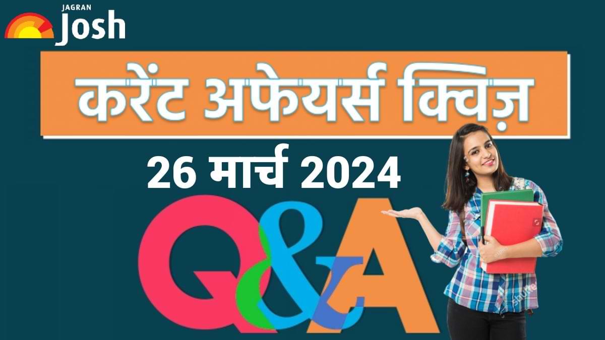 Current Affairs Daily Hindi Quiz 26 March 2024 
