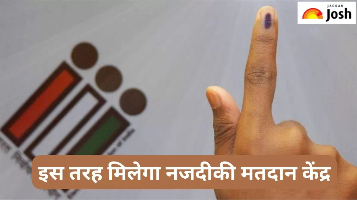 लोकसभा चुनाव 2024