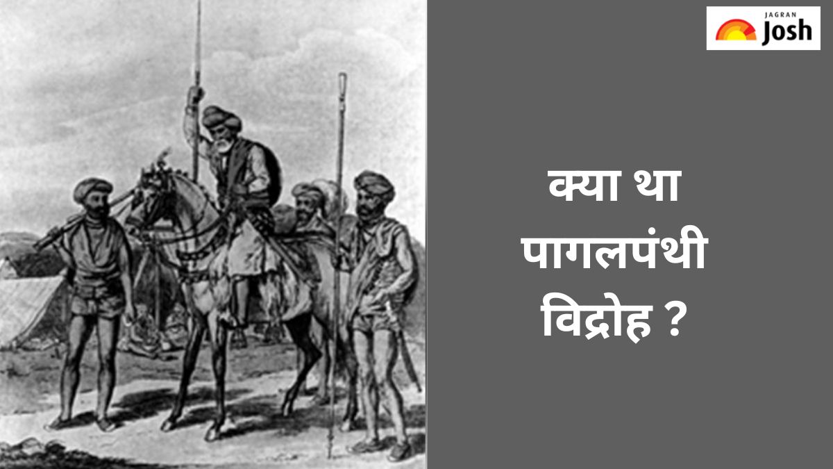 भारत के इतिहास में क्या था पागलपंथी विद्रोह,जानें 