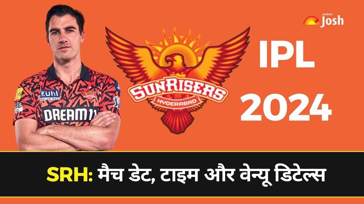 SRH IPL 2024 Match Schedule: सनराइजर्स हैदराबाद के सभी मैचों का वेन्यू, डेट और टाइम यहां देखें  