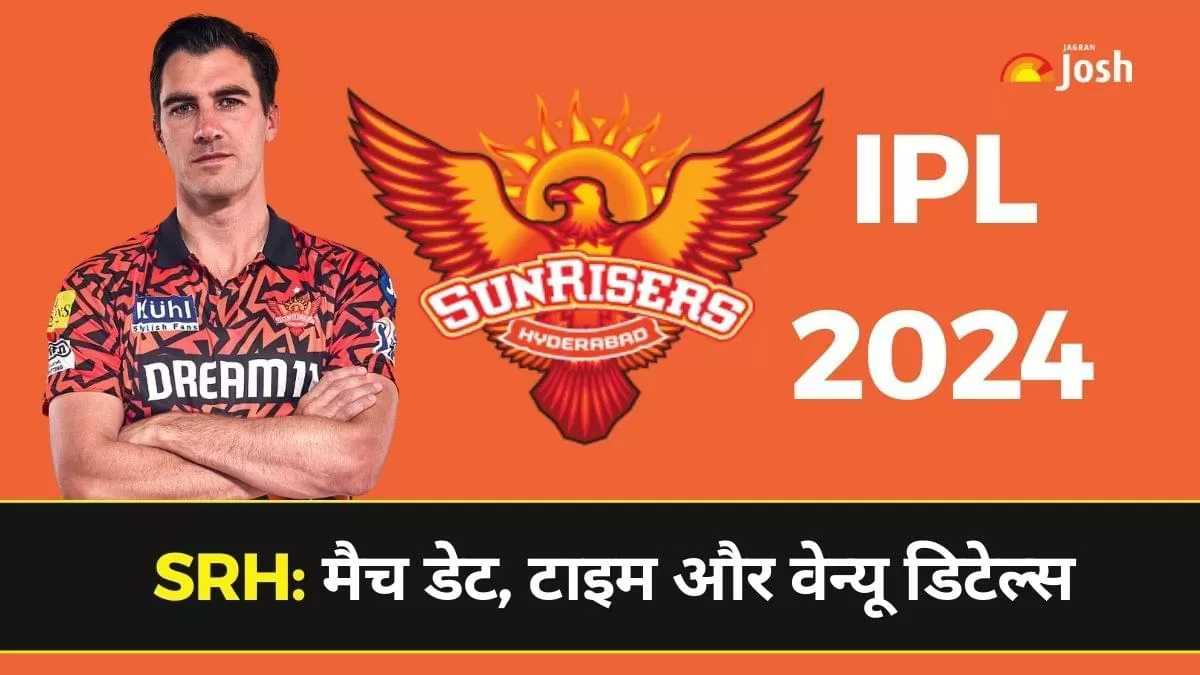 IPL 2024 सनराइजर्स हैदराबाद का फुल शेड्यूल