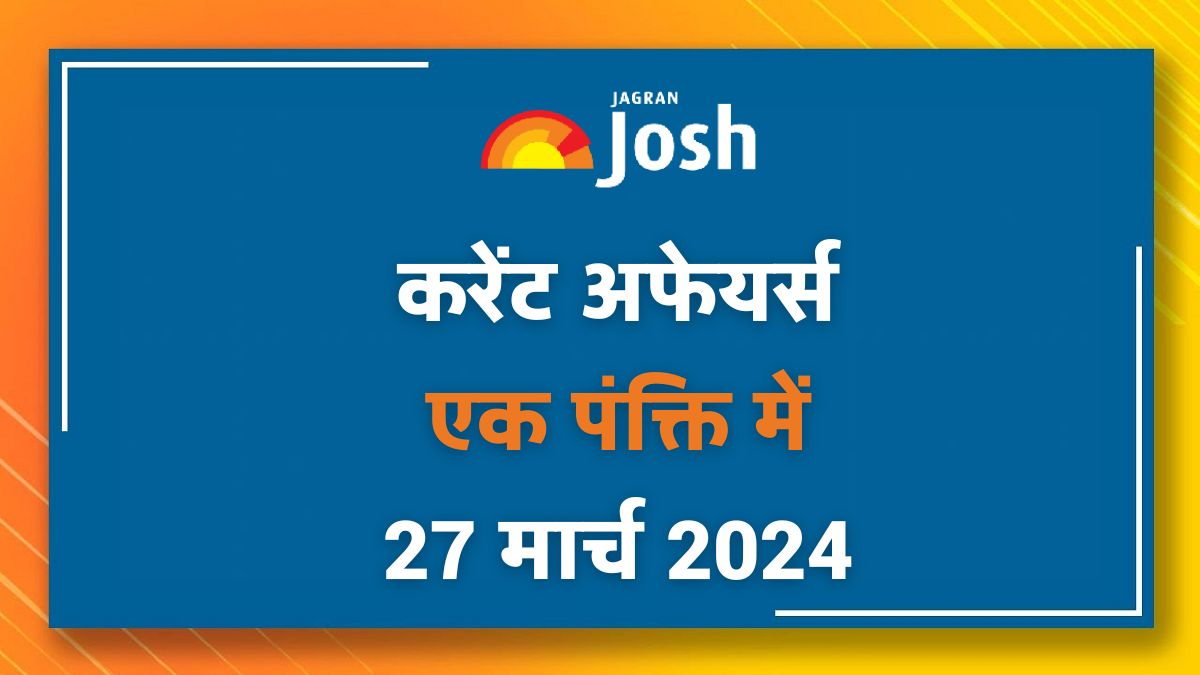 Current Affairs Hindi One Liners: 27 मार्च 2024- NIA के नए प्रमुख 