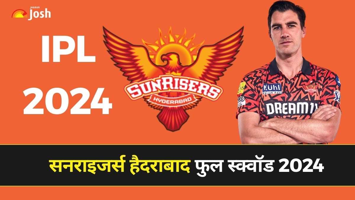 IPL 2024 SRH Players: सनराइजर्स हैदराबाद के खिलाड़ियों की पूरी लिस्ट यहां देखें   
