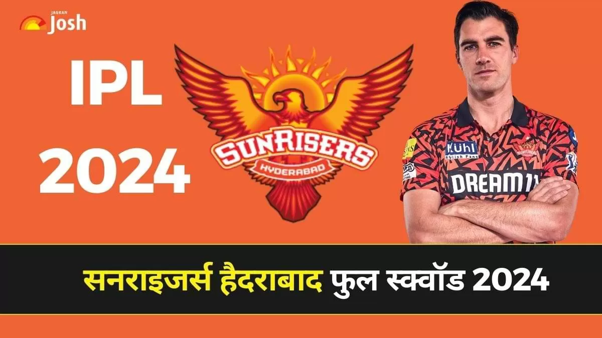 IPL 2024 सनराइजर्स हैदराबाद फुल स्क्वॉड