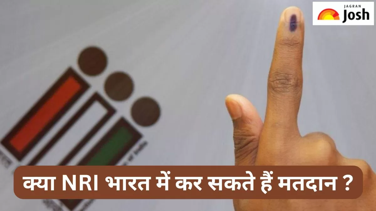 लोकसभा चुनाव 2024