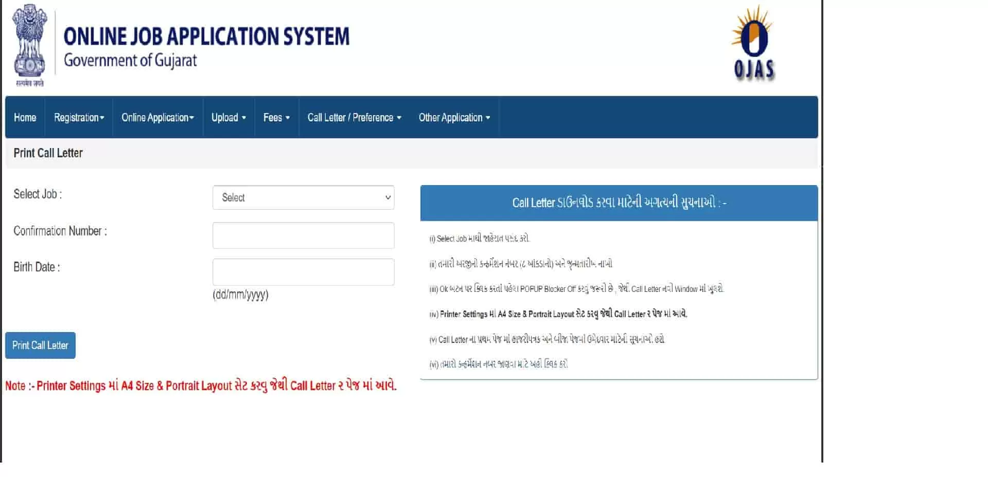 GSSSB OJAS Admit Card 2024 OUT at Download Gujarat Group A B Call Letter