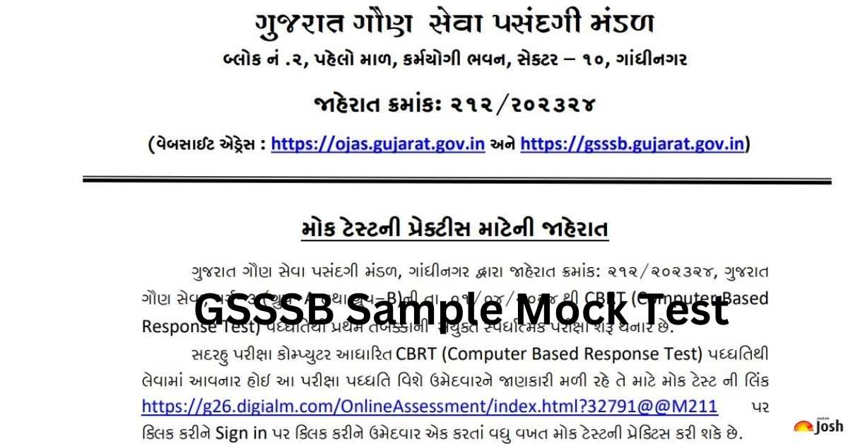 GSSSB Clerk Exam 2024 Mock Test Link Activated for 5554 Vacancies