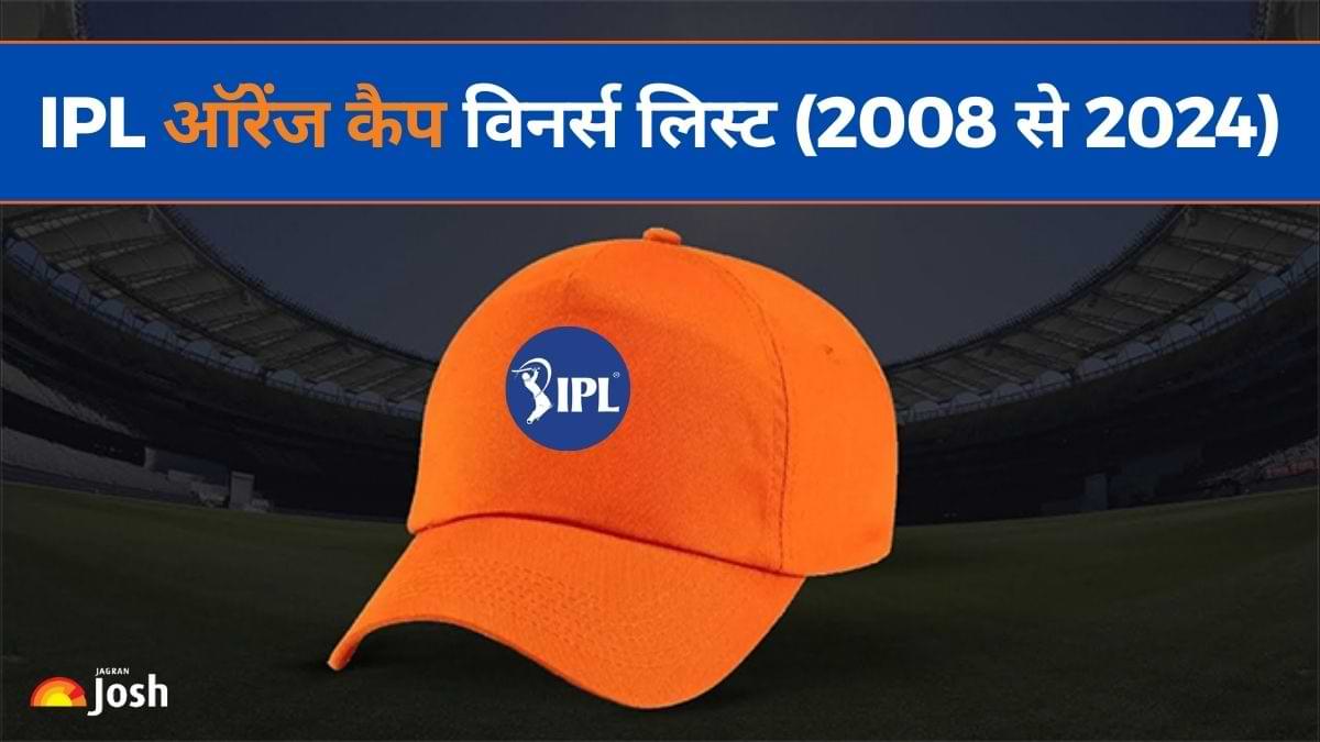 Orange Cap in IPL 2024: आईपीएल ऑरेंज कैप विनर्स लिस्ट  (2008 से 2024) यहां देखें 
