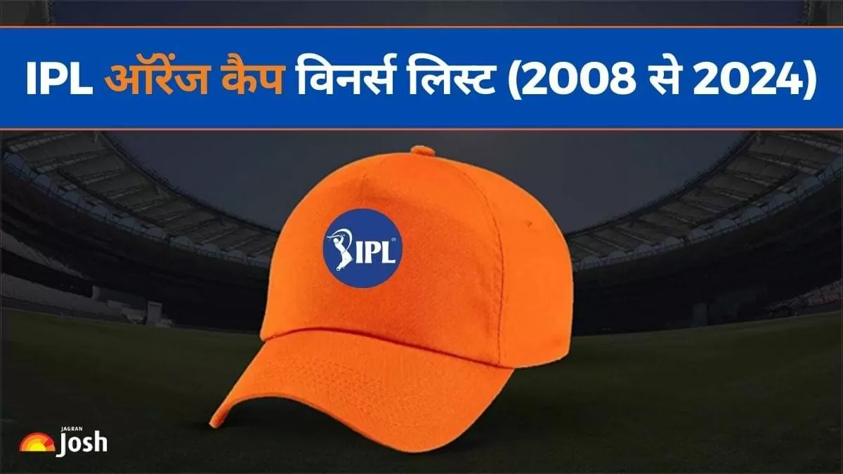 आईपीएल ऑरेंज कैप विजेता लिस्ट (2008 - 2024)
