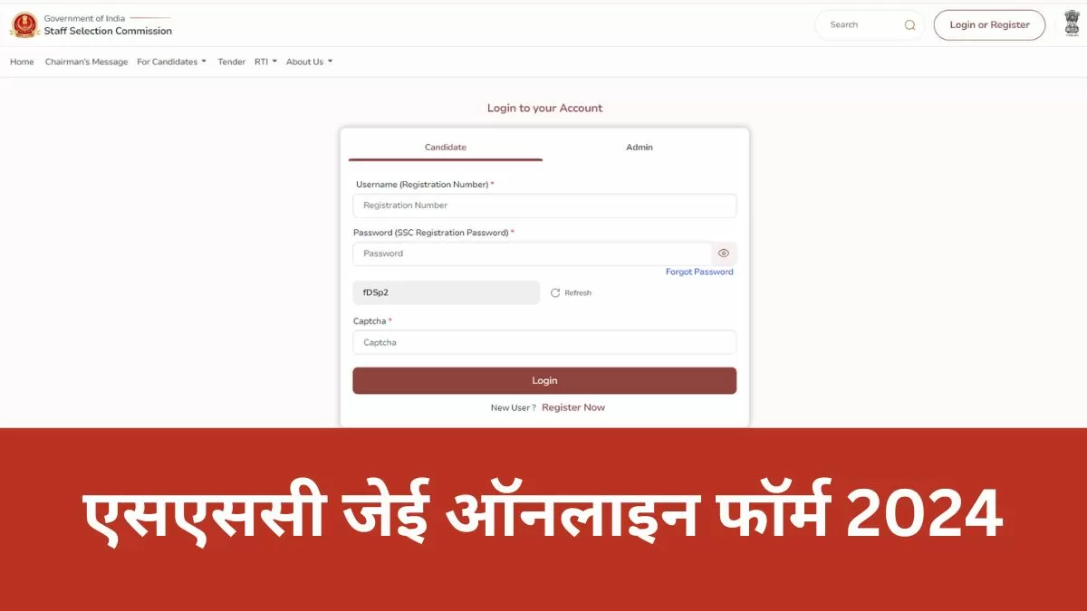 एसएससी जूनियर इंजीनियर के लिए ऑनलाइन आवेदन करने का डायरेक्ट लिंक 28 मार्च को एक्टिव कर दिया गया है। 
