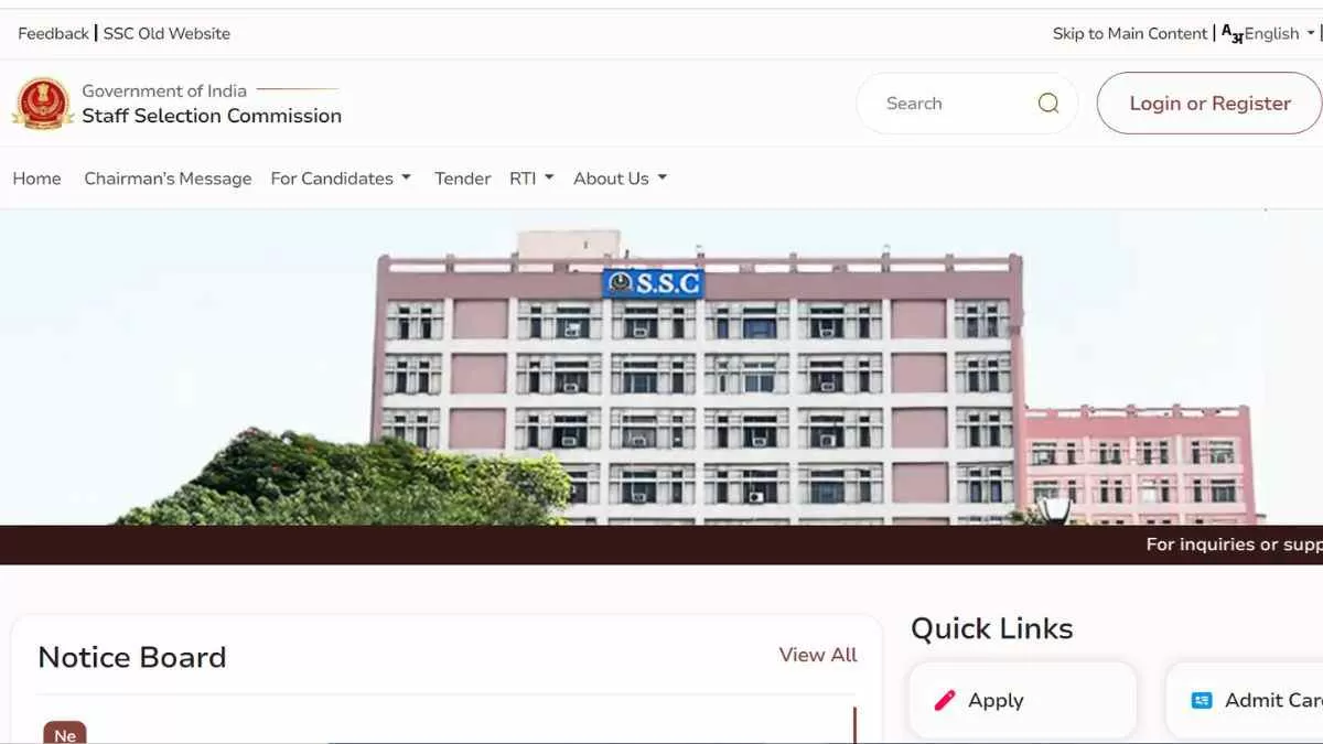 SSC JE Notification 2024: एसएससी जेई की अधिसूचना जारी, 966 पदों पर होनी है भर्ती 