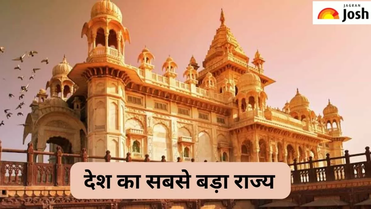 राजस्थान दिवस 2024