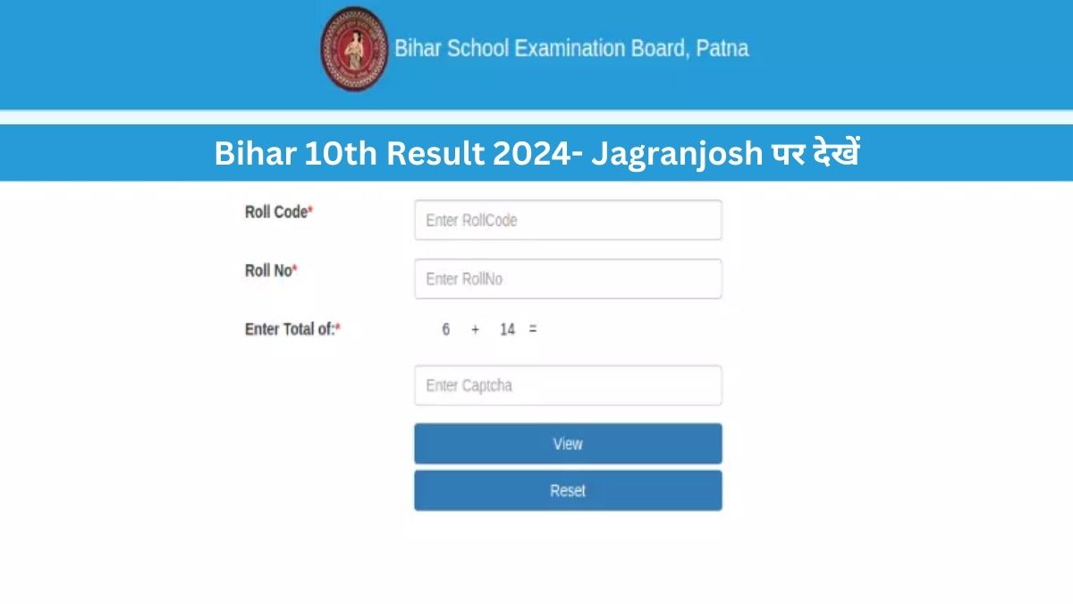 Bihar 10th Result 2024 Out At Jagran Josh: सिर्फ एक क्लिक और देखें ...