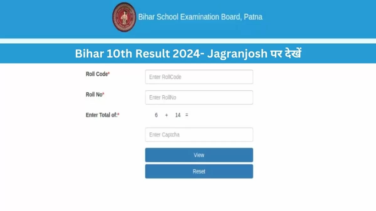 Bihar 10th Result 2024 at Jagranjosh