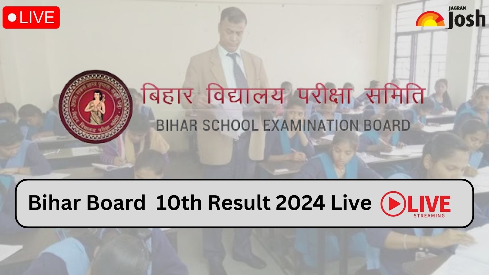 Class 10th Bihar Board Result 2024 Live BSEB Matric Results