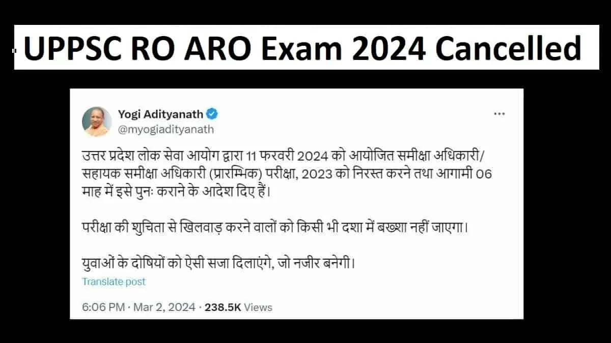 UPPSC RO ARO Exam 2024 Cancelled