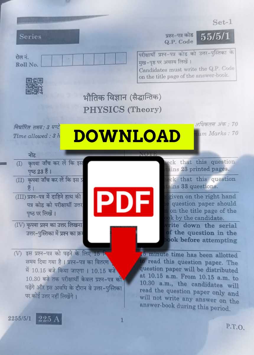 assignment question paper 2023 pdf download