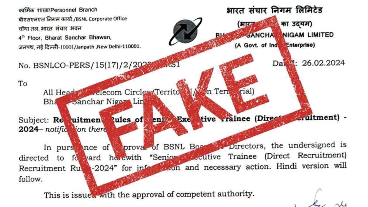 BSNL Recruitment Notice 2024: फेक है बीएसएनएल का सीनियर एग्जीक्यूटिव का नोटिस, यहाँ देखें डिटेल्स