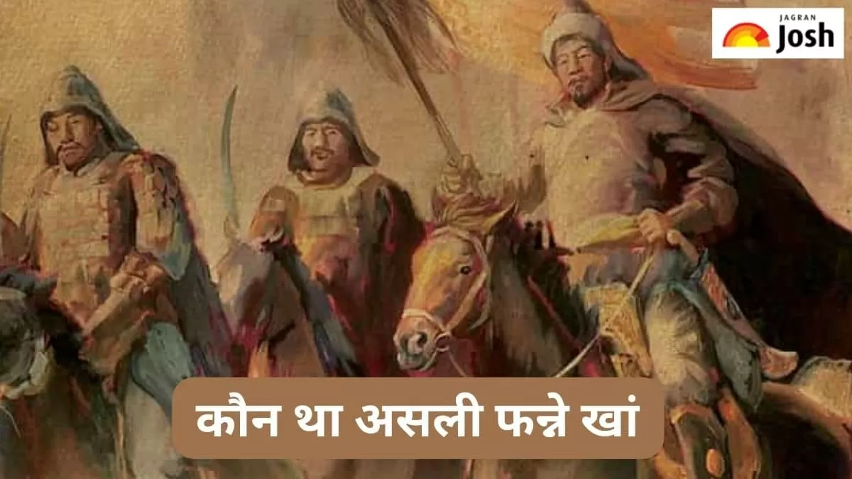 कौन था असली फन्ने खां