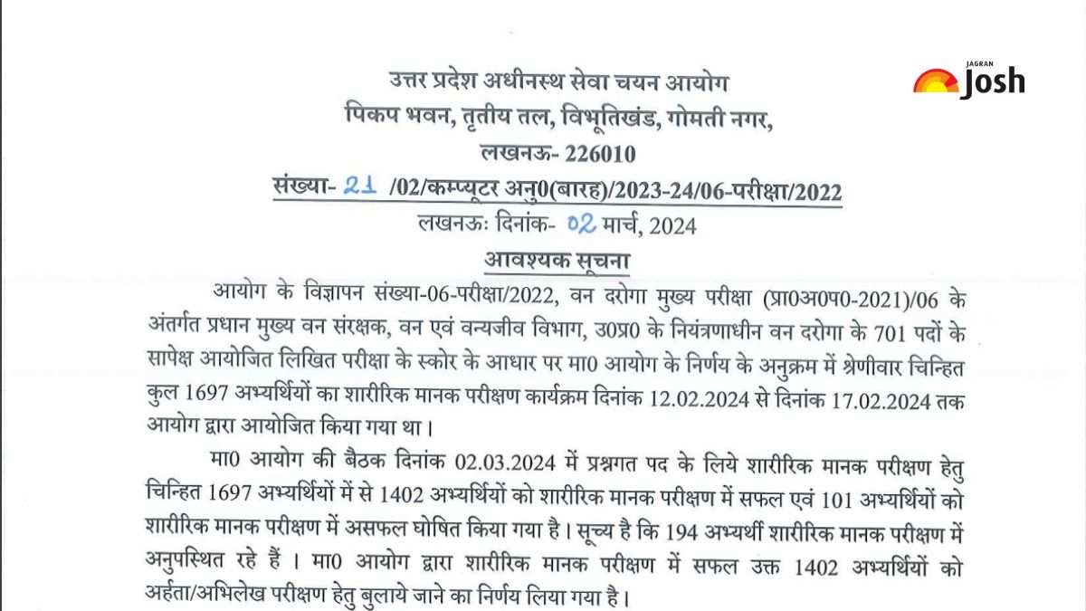 Up Forest Guard Result Out