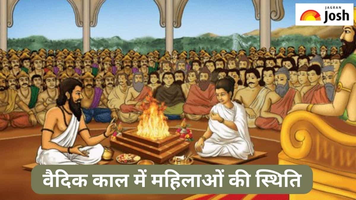 वैदिक युग में क्या थी महिलाओं की स्थिति, जानें 