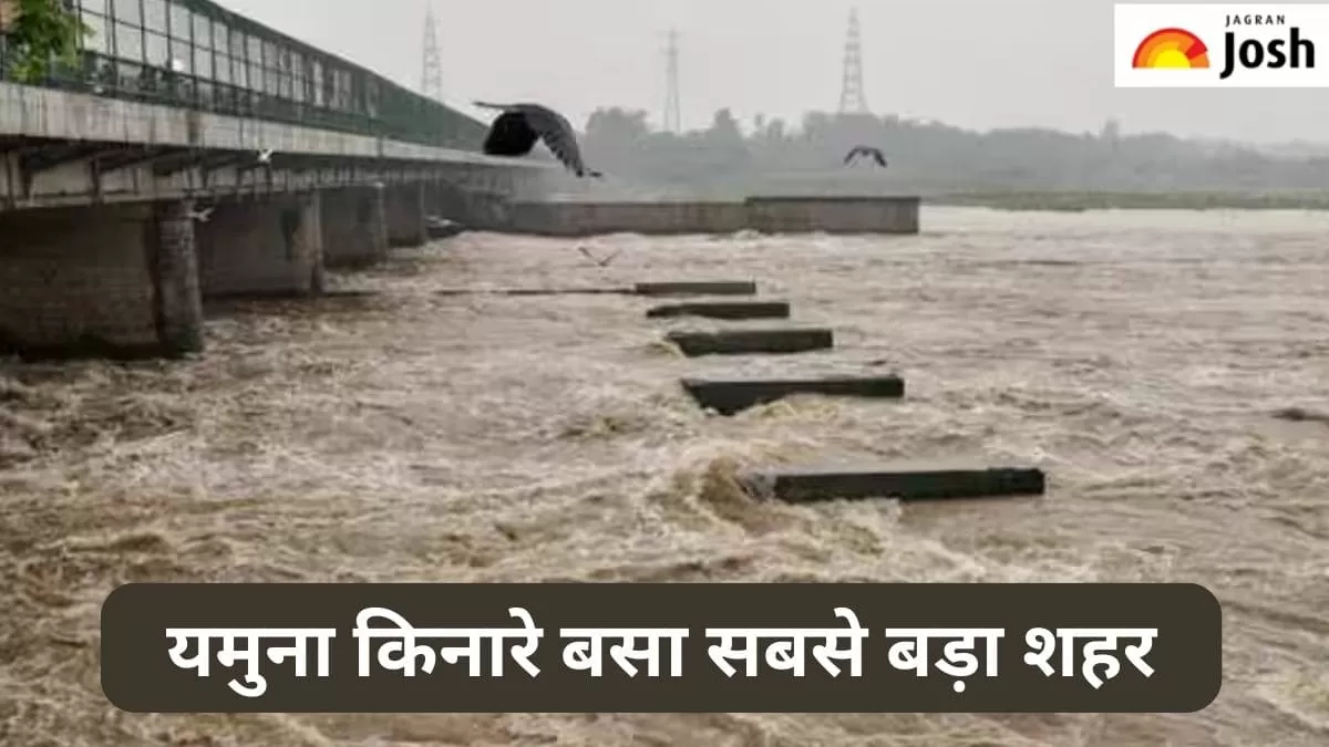 यमुना किनारे बसा सबसे बड़ा शहर