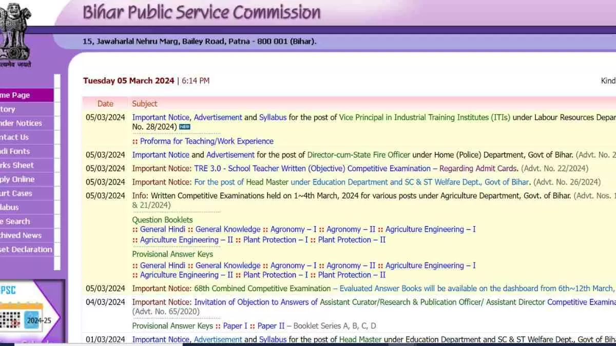 BPSC AO Answer key 2024 OUT: एग्रीकल्चर परीक्षा के प्रश्न पत्र और आंसर की जारी, यहाँ से करें डाउनलोड