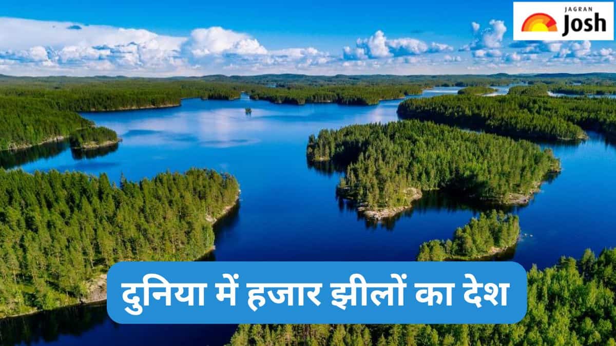दुनिया के किस देश को कहा जाता है ‘हजार झीलों का देश’, जानें 