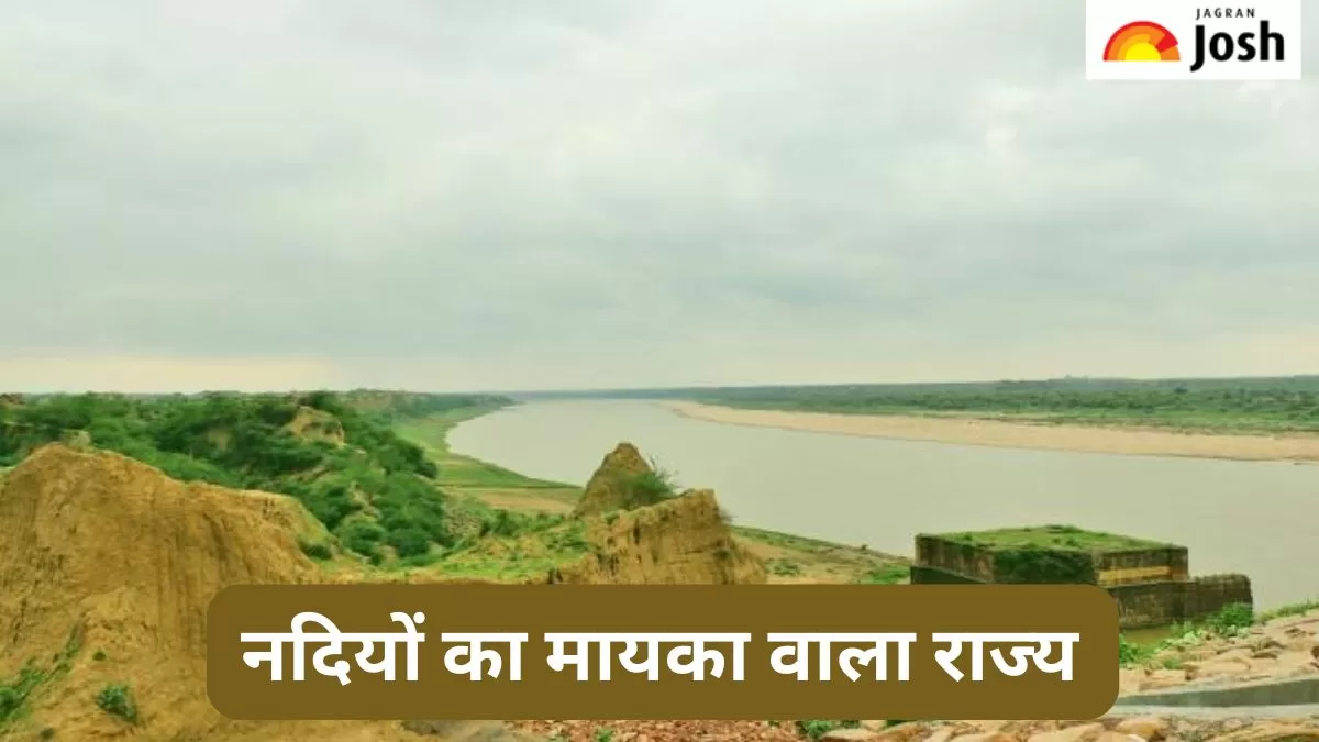नदियों का मायका