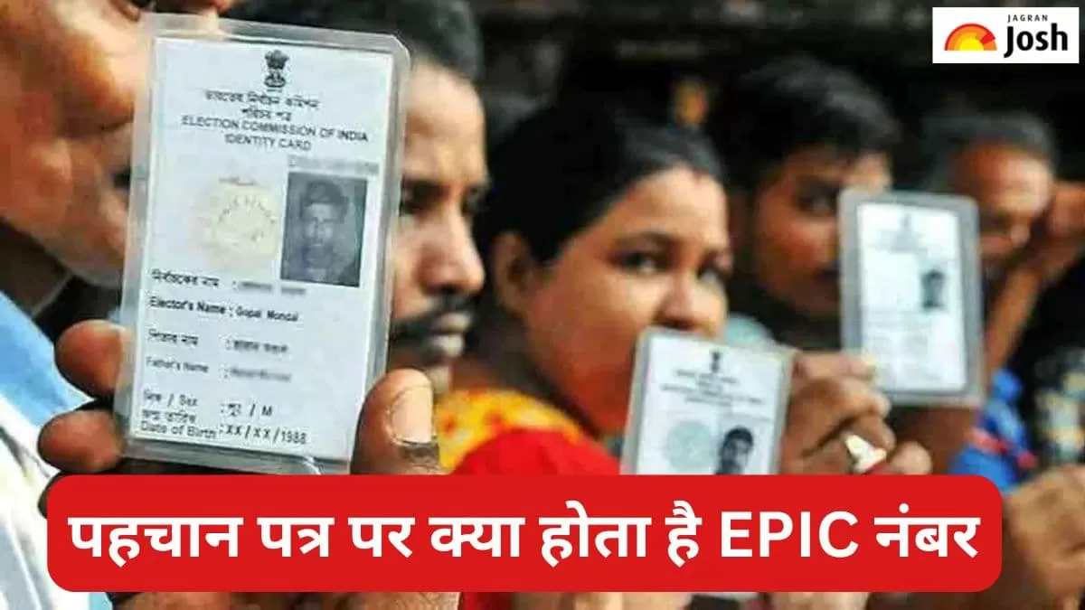 पहचान पत्र पर EPIC नंबर