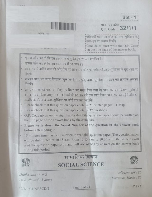 CBSE Class 10 Social Science Question Paper 2024 PDF, Set 1, 2 And 3