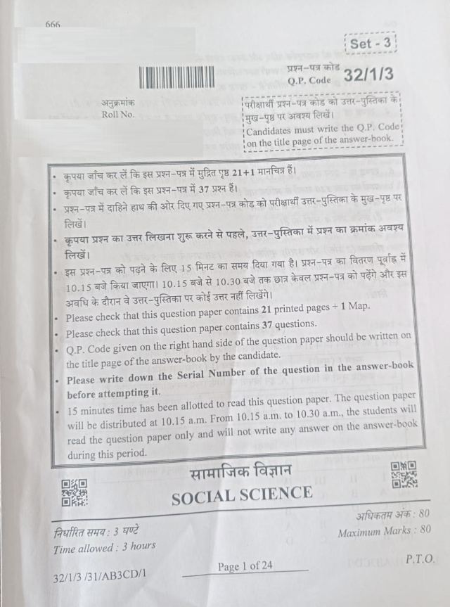 CBSE Class 10 Social Science Question Paper 2024 PDF, Set 1, 2 And 3