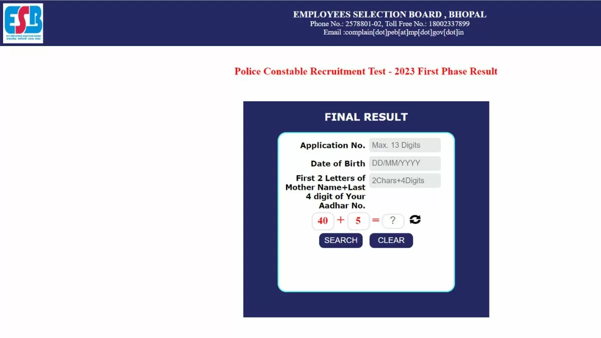 एमपी पुलिस कांस्टेबल परिणाम 2023 : एम पी पुलिस का परिणाम, यहाँ देखें रिजल्ट पीडीएफ