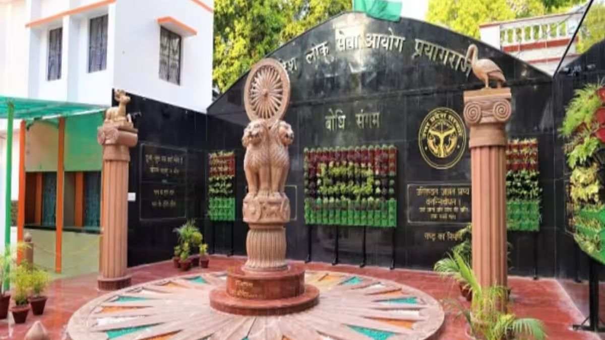 UPPSC Admit Card 2024 Postponed PCS   Up Pcs 2024 Compressed 