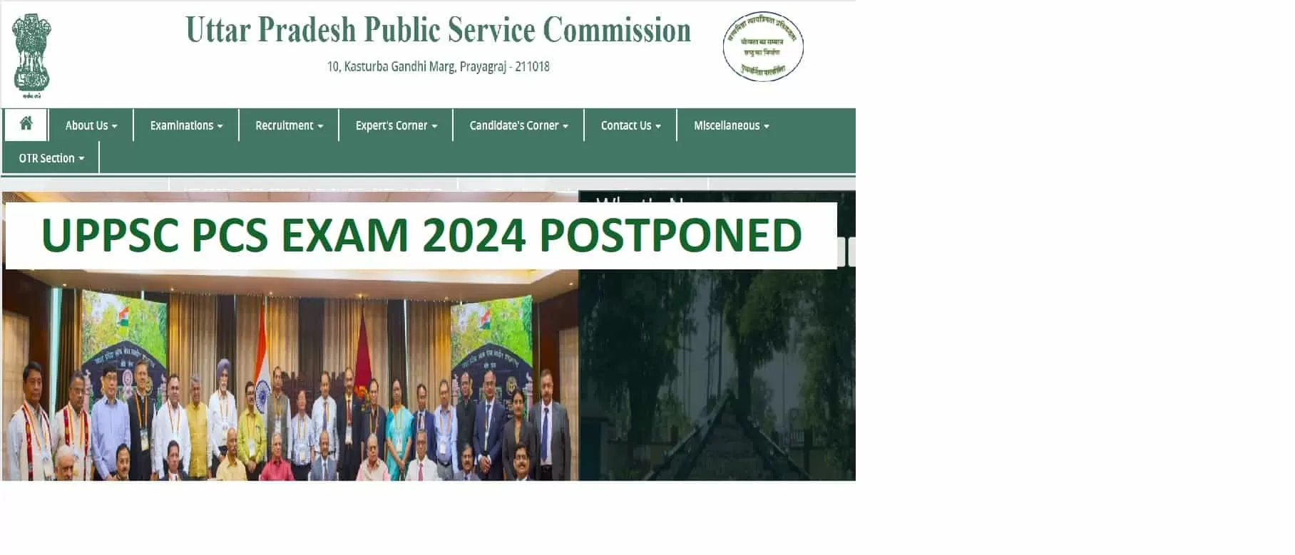 UPPSC PCS Pre Exam 2024 Postponed