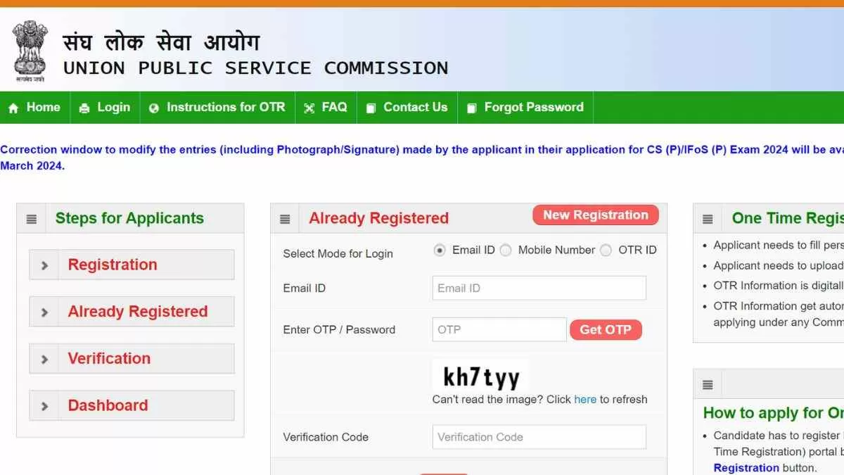 UPSC EPFO Online Application 2024: आज से करें ईपीएफओ के लिए आवेदन, यहाँ चेक करें डिटेल्स